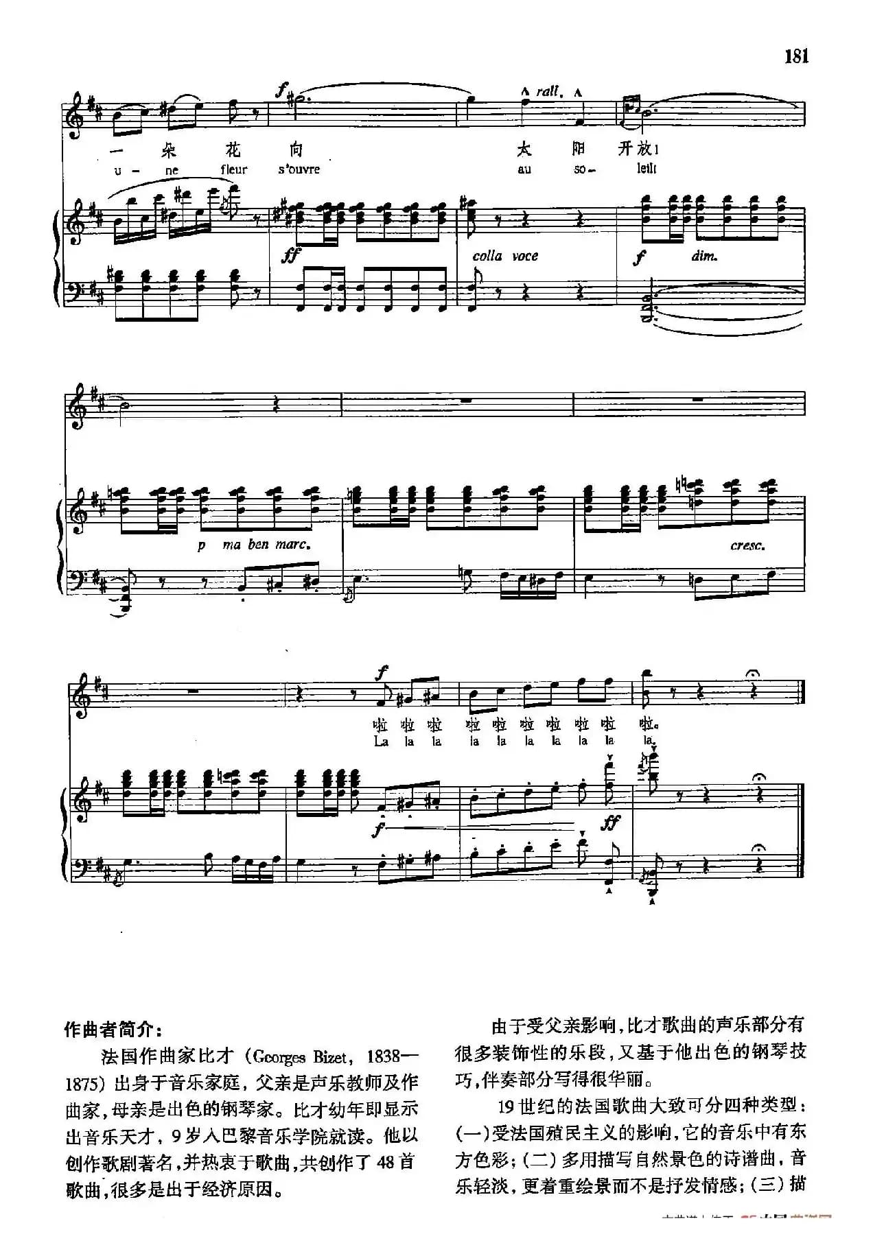 声乐教学曲库4-[法]31敞开你的心房（正谱） 