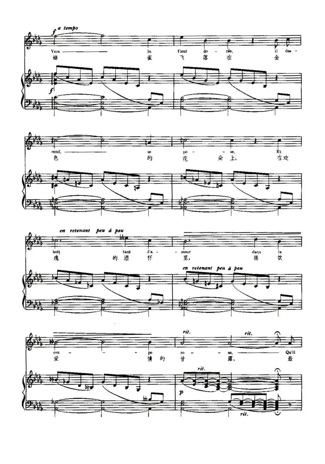 [法]蜂雀（Le Colibri）（中外文对照、正谱）