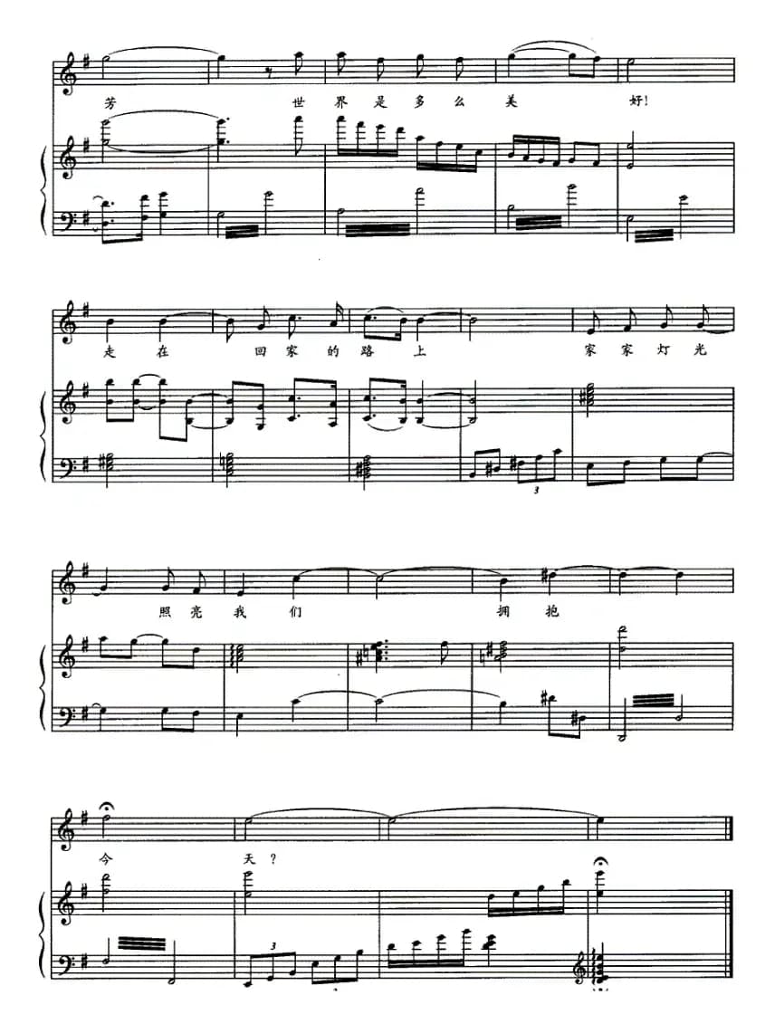 走在回家的路上（正谱）