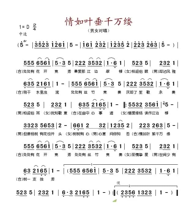 情如叶垂千万缕