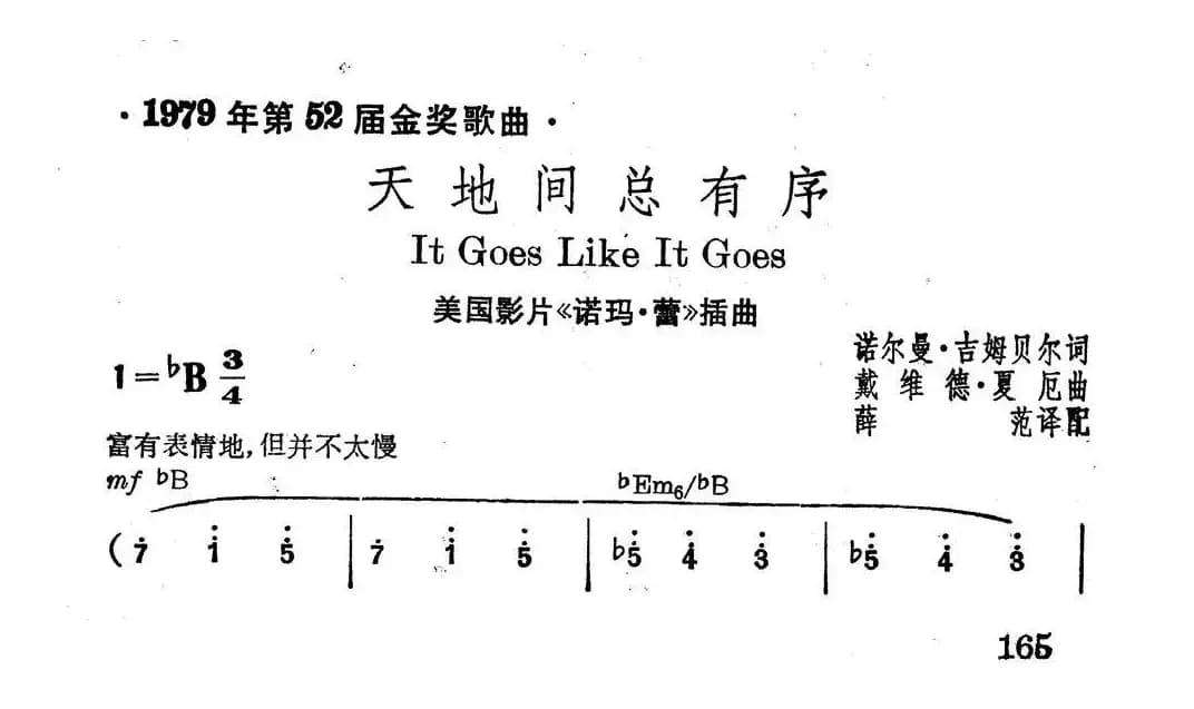 [美]天地间总有序