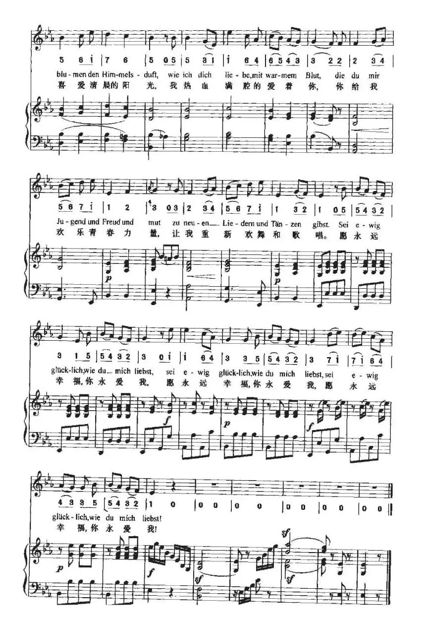 Mailied（五月之歌）（中外文对照、正谱+简谱）