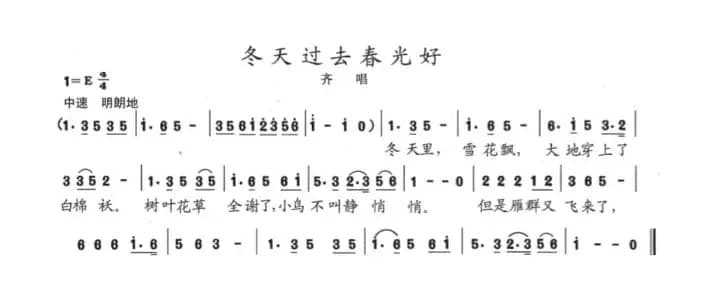 冬天过去春光好