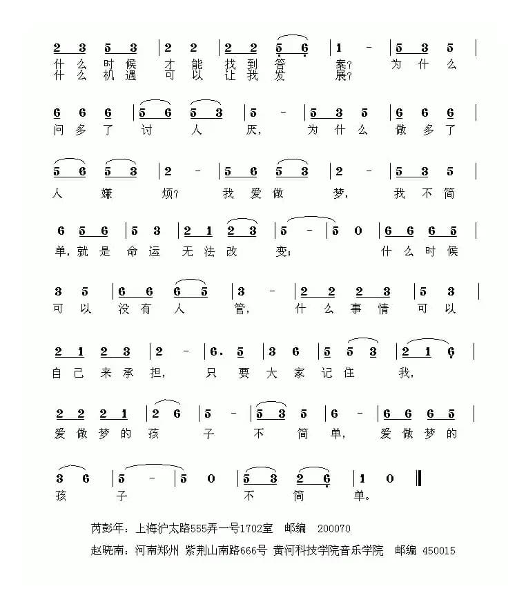 爱做梦的孩子不简单