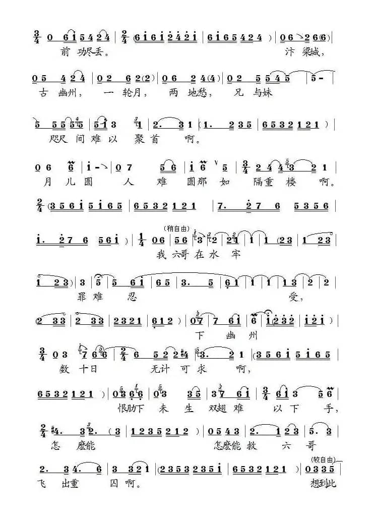 [泗州戏]杨八姐在书房恼闷忧忧（《杨八姐救兄》选段）