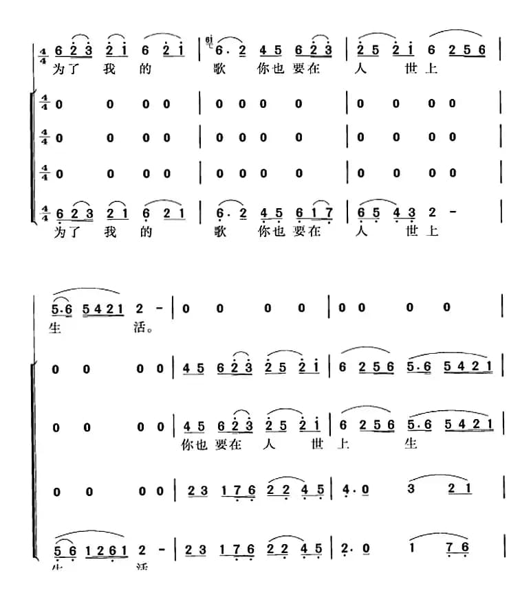 阿哥，你何须说