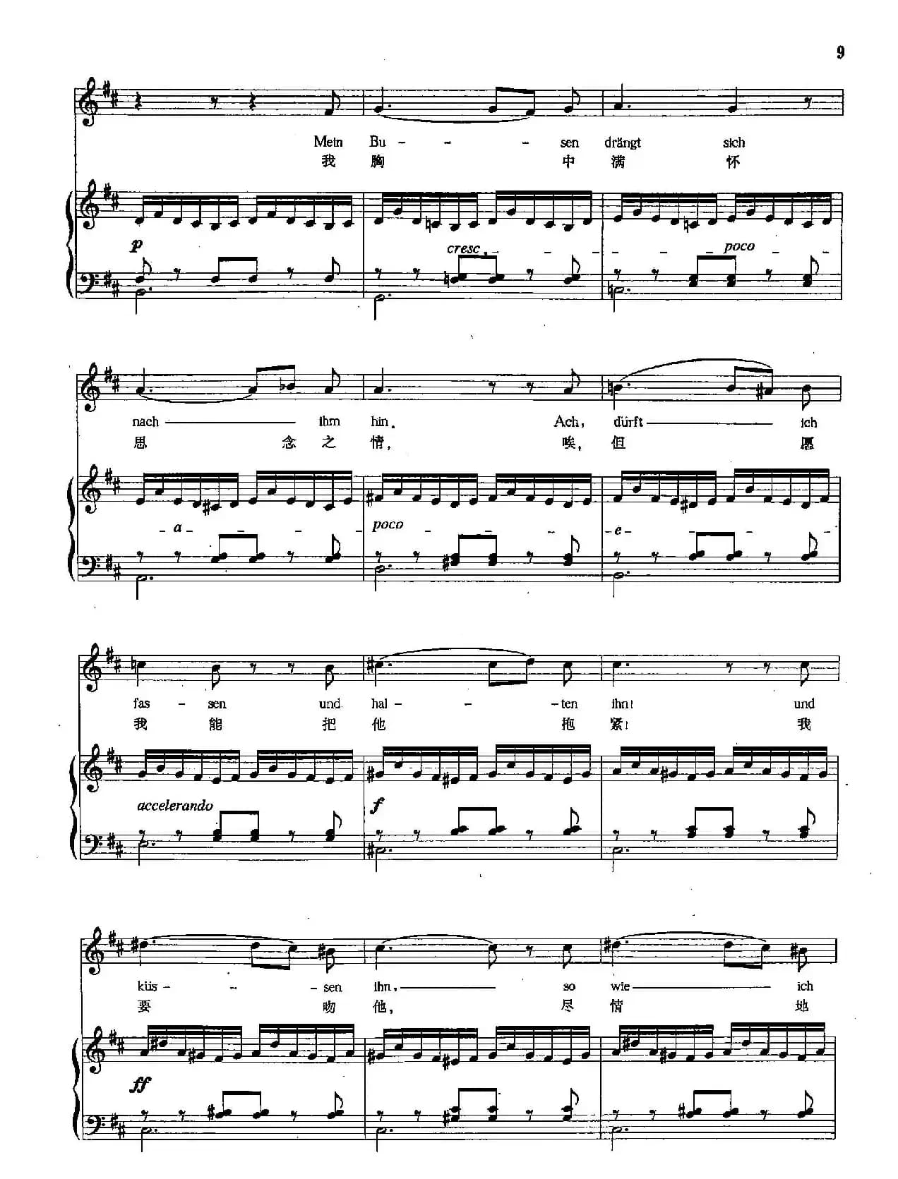 [奥]1纺车旁的格雷欣（正谱）