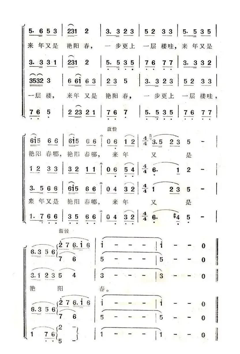 幸福的日子扎下根