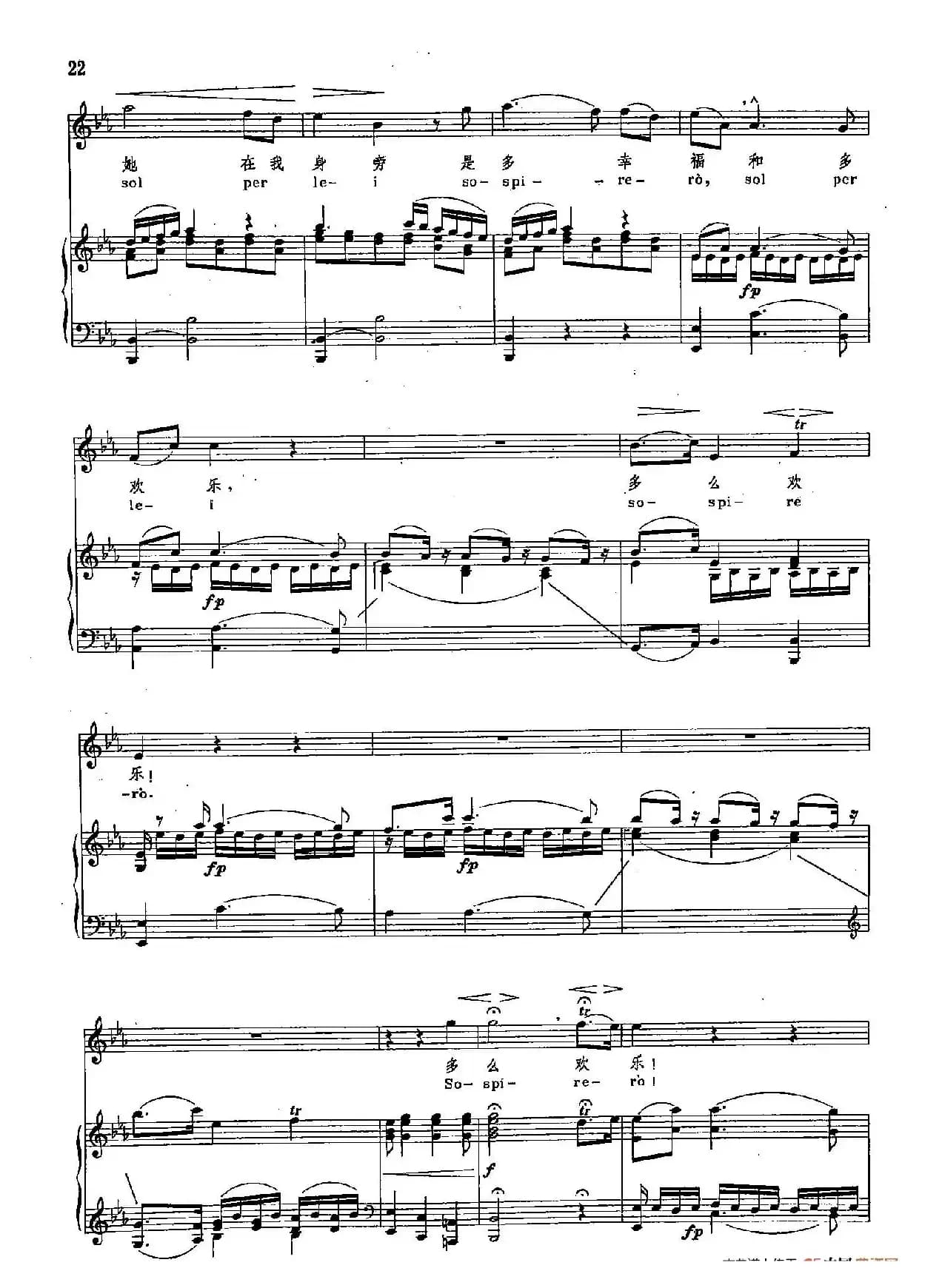 声乐教学曲库2-3[奥]我将爱她（正谱） （选自歌剧《牧人王》）