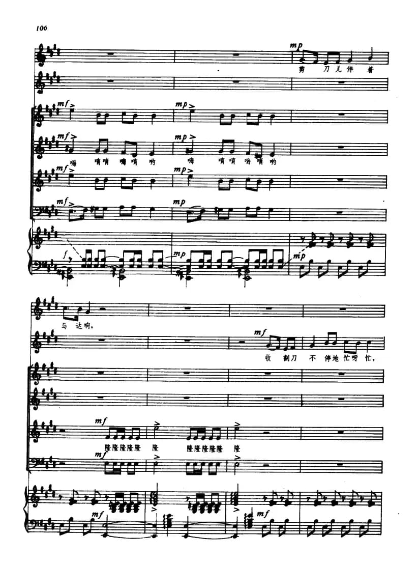 幸福的农庄二、丰收（五线谱）