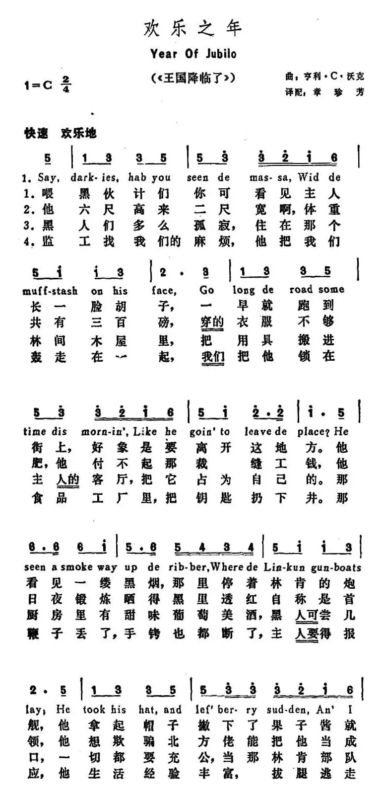 [美]欢乐之年（Year of Jubilo）（《王国降临了》）