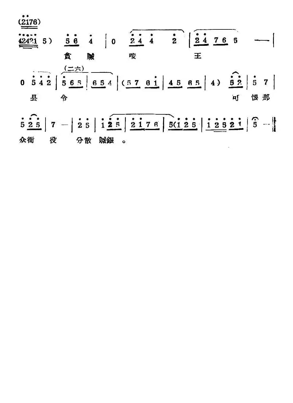 [秦腔] 起解（小旦唱段）