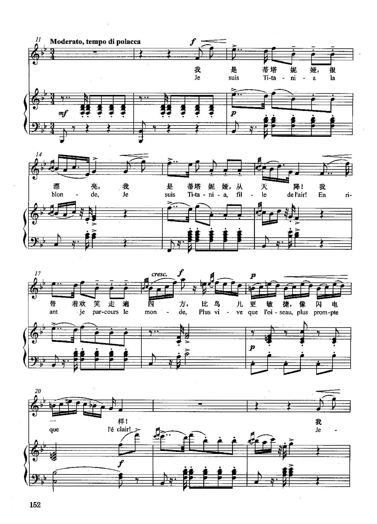 [法]我是蒂塔妮娅（正谱）（选自歌剧《迷娘》）