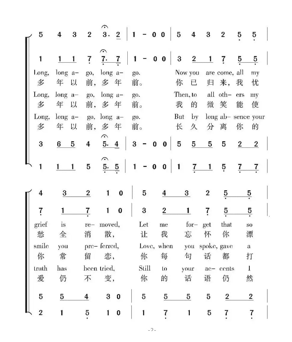 [英] 多年以前（合唱）