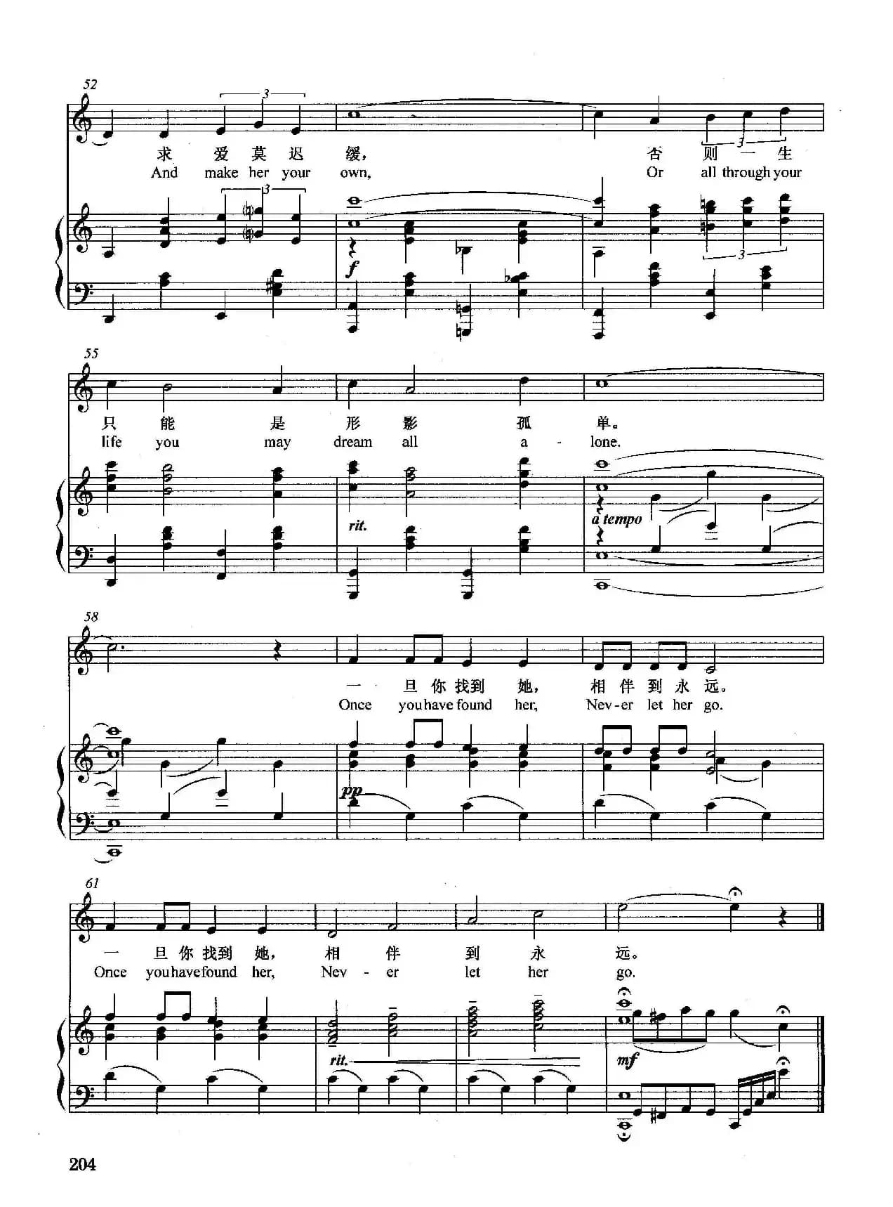 [美]一个迷人的晚上（正谱）（选自音乐剧《南太平洋》）