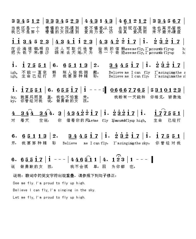 挥着翅膀的女孩