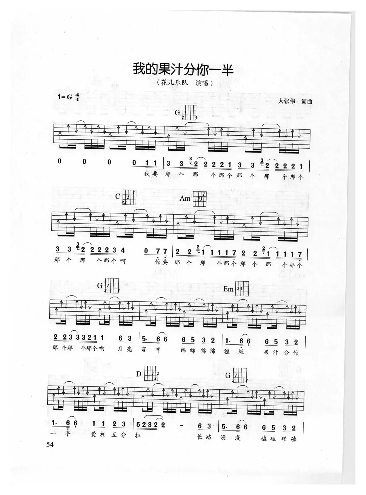 我的果汁分你一半