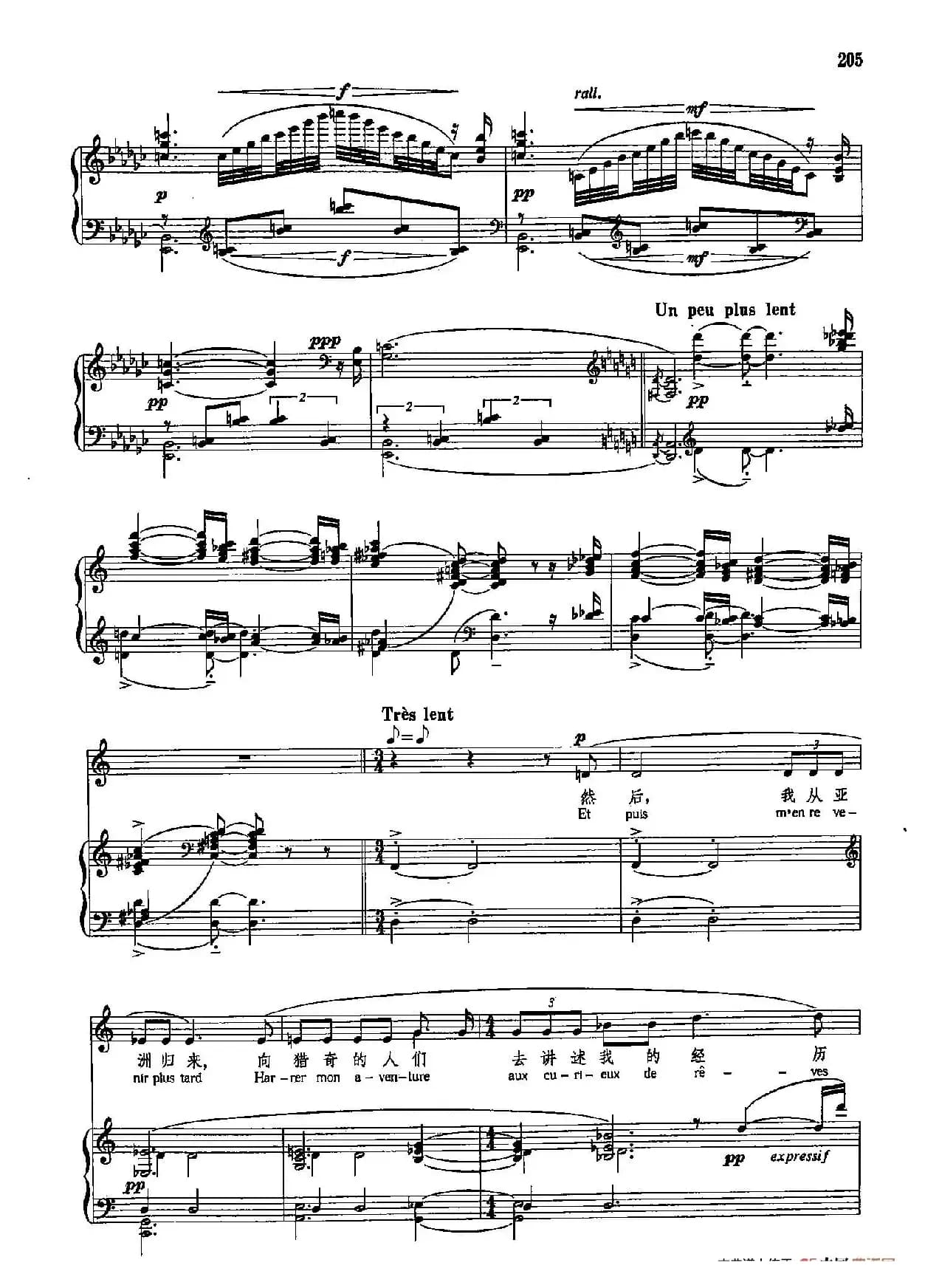 声乐教学曲库5-44亚洲（正谱） （选自《舍赫拉查德》之一）