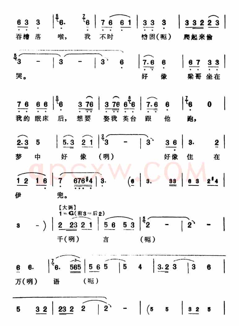 [芗剧曲调]离别梁哥廿四送（选自《山伯英台》英台唱腔）