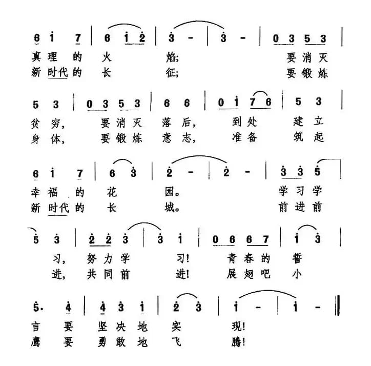 我们是少年先锋