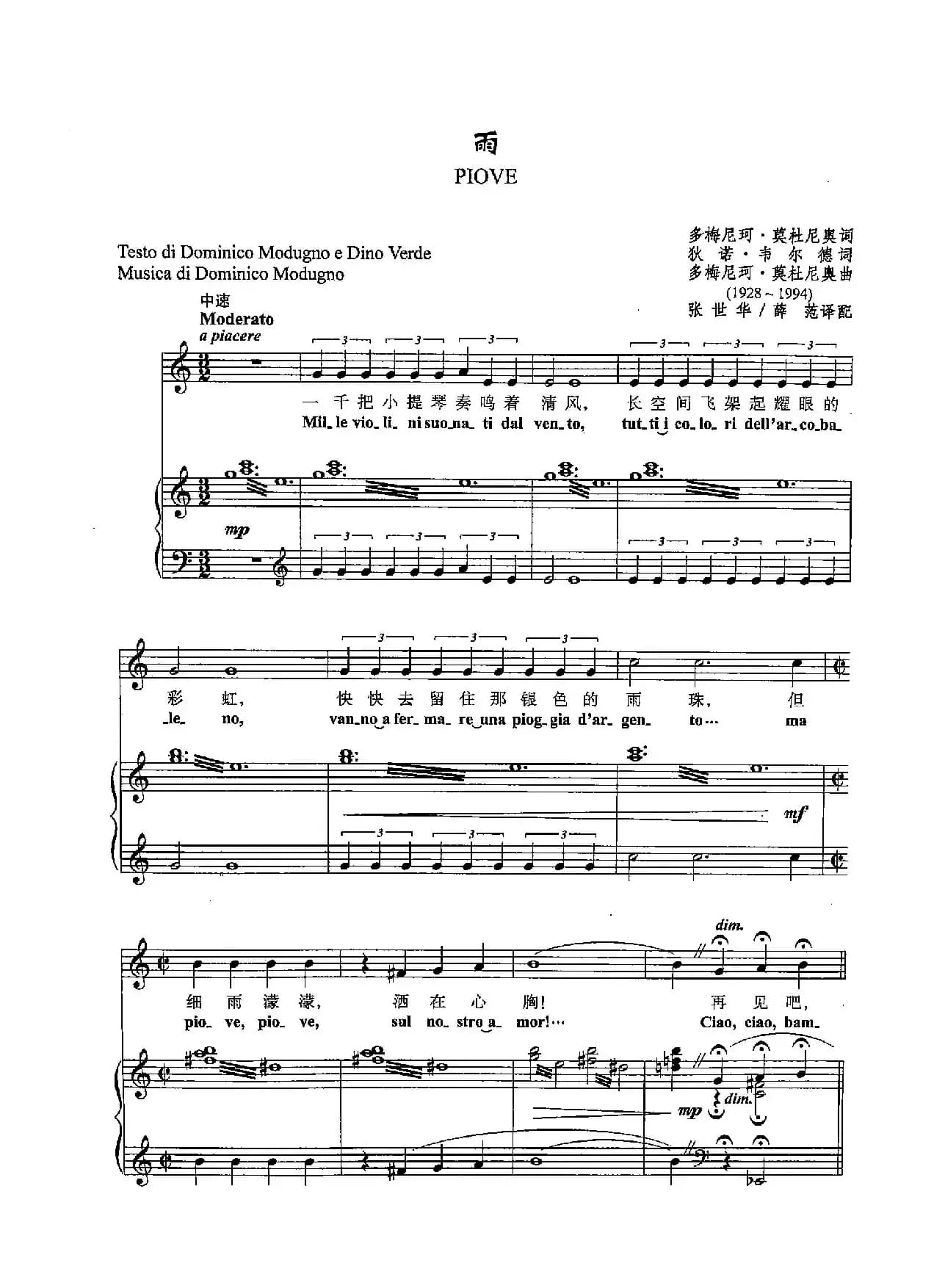 [意]49雨（正谱）