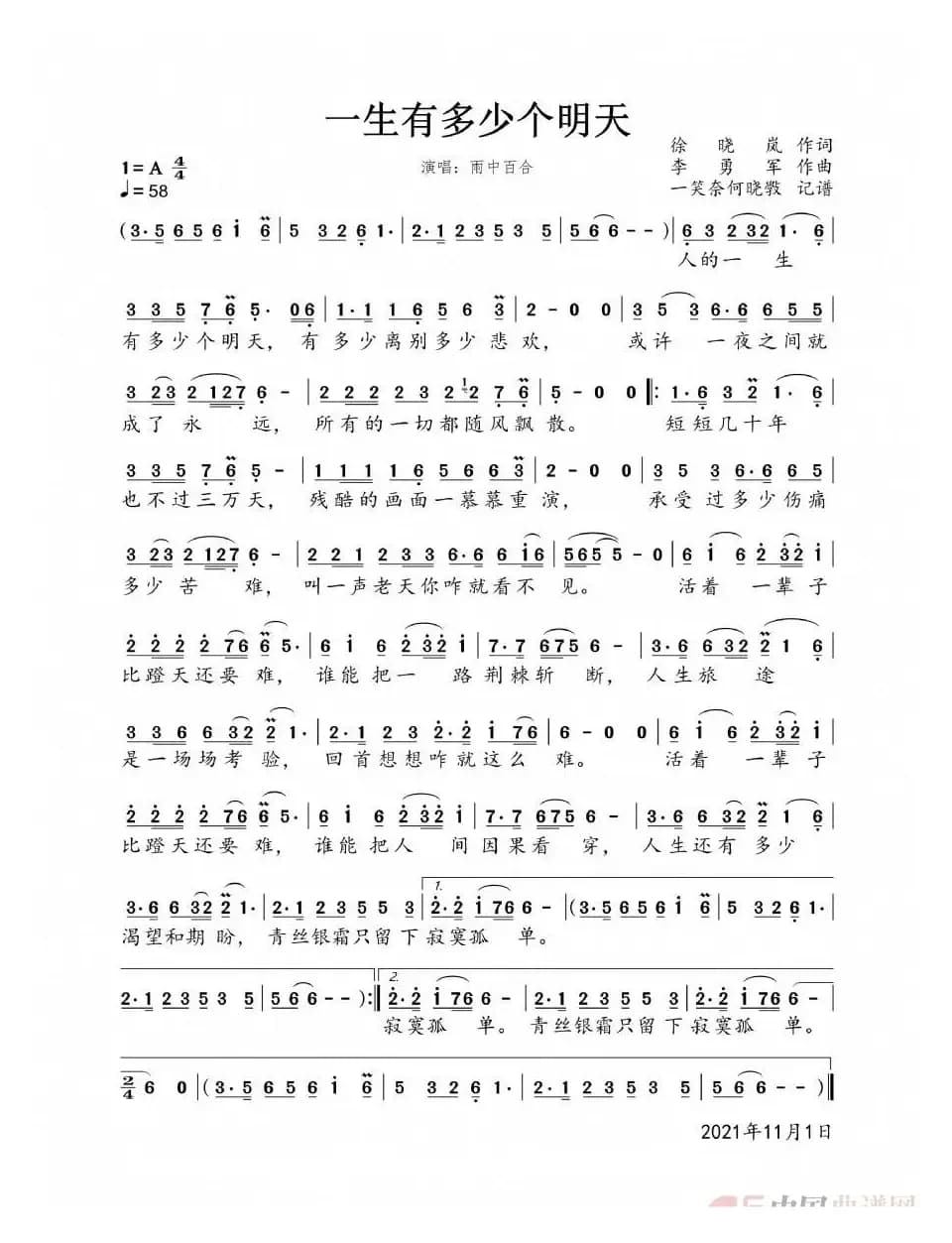 一生有多少个明天