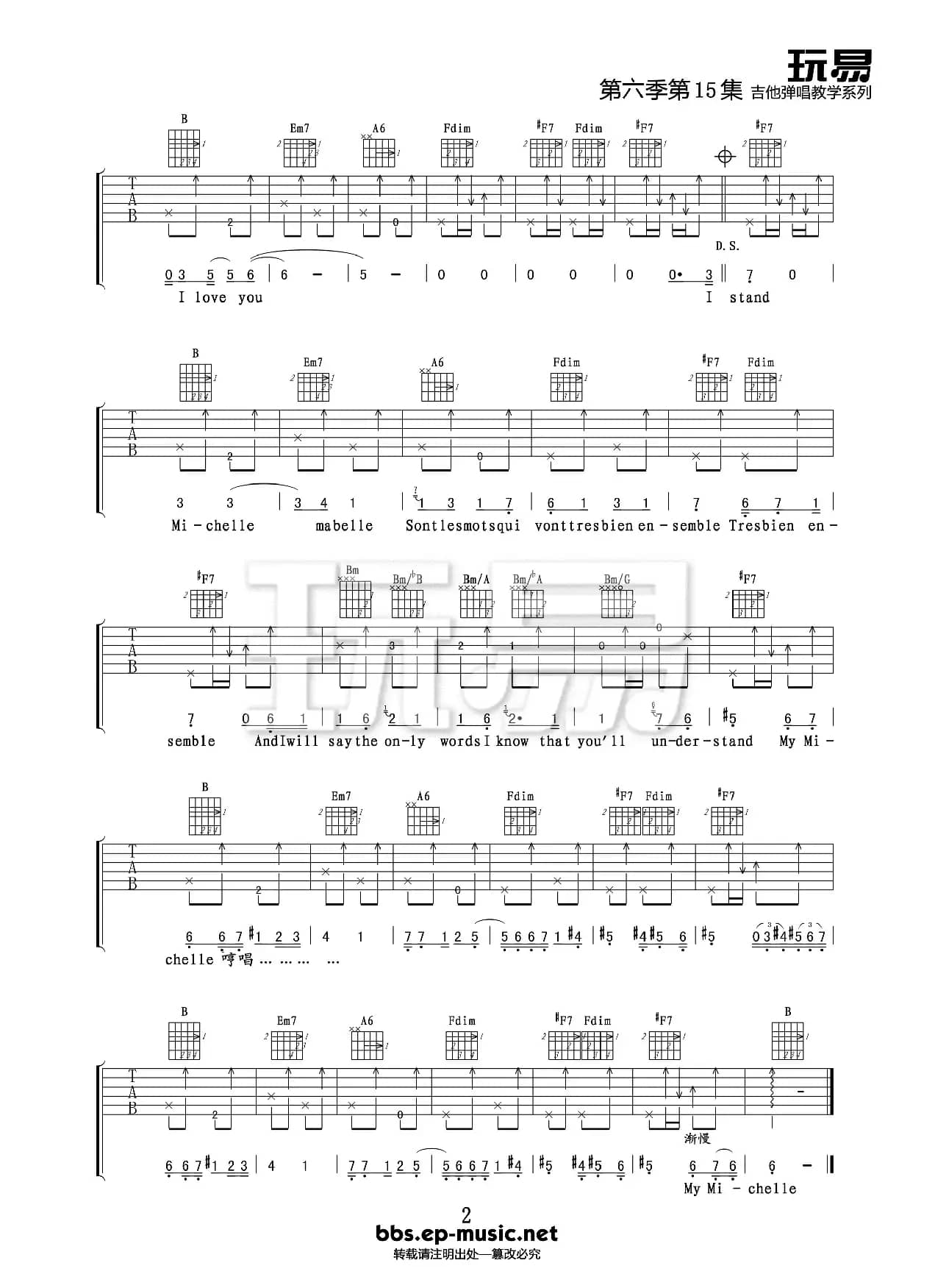  Michelle 吉他谱 六线谱
