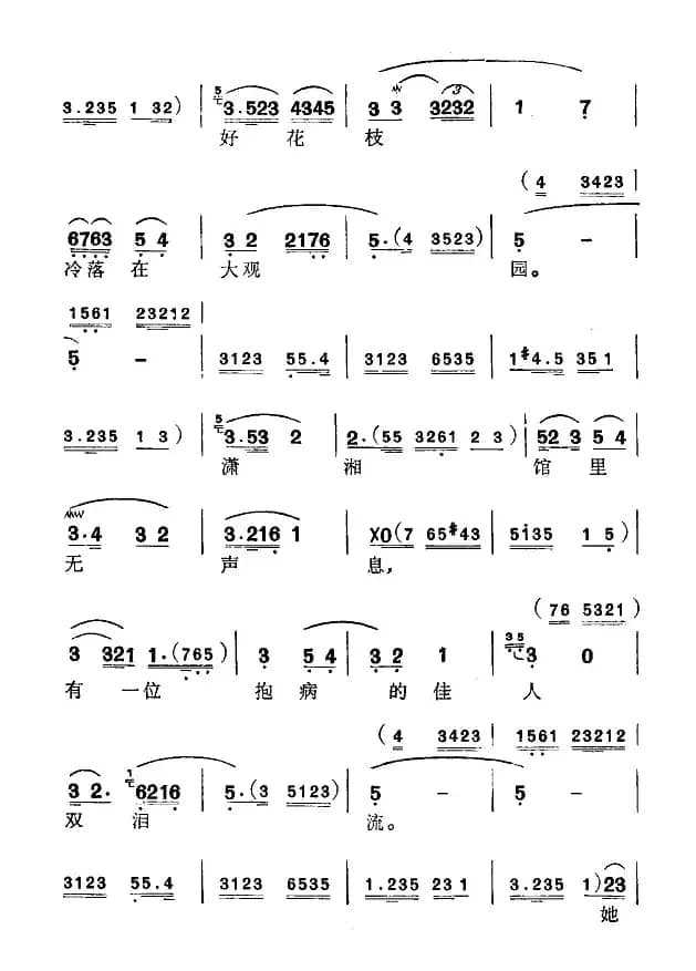 [苏州弹词]黛玉焚稿