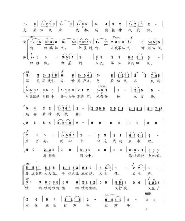 人民军队到田间