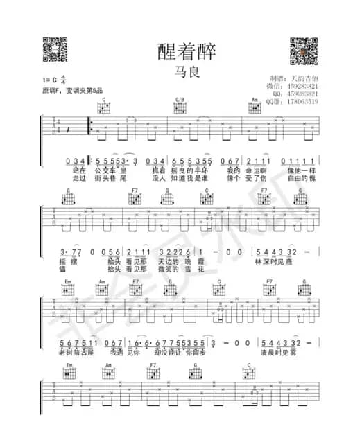 醒着醉（醒着醉）