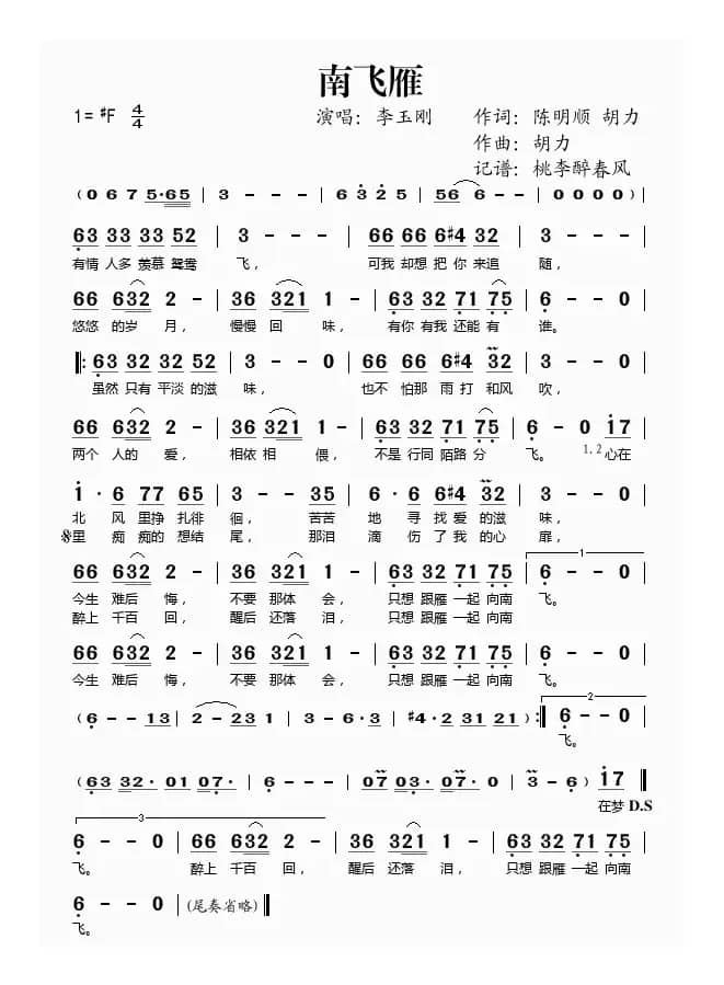 泪水逃不过思念