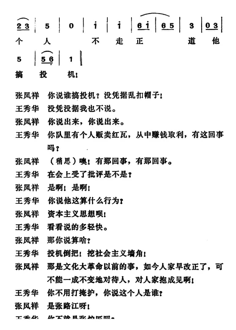 [吕剧]三回船（全本）