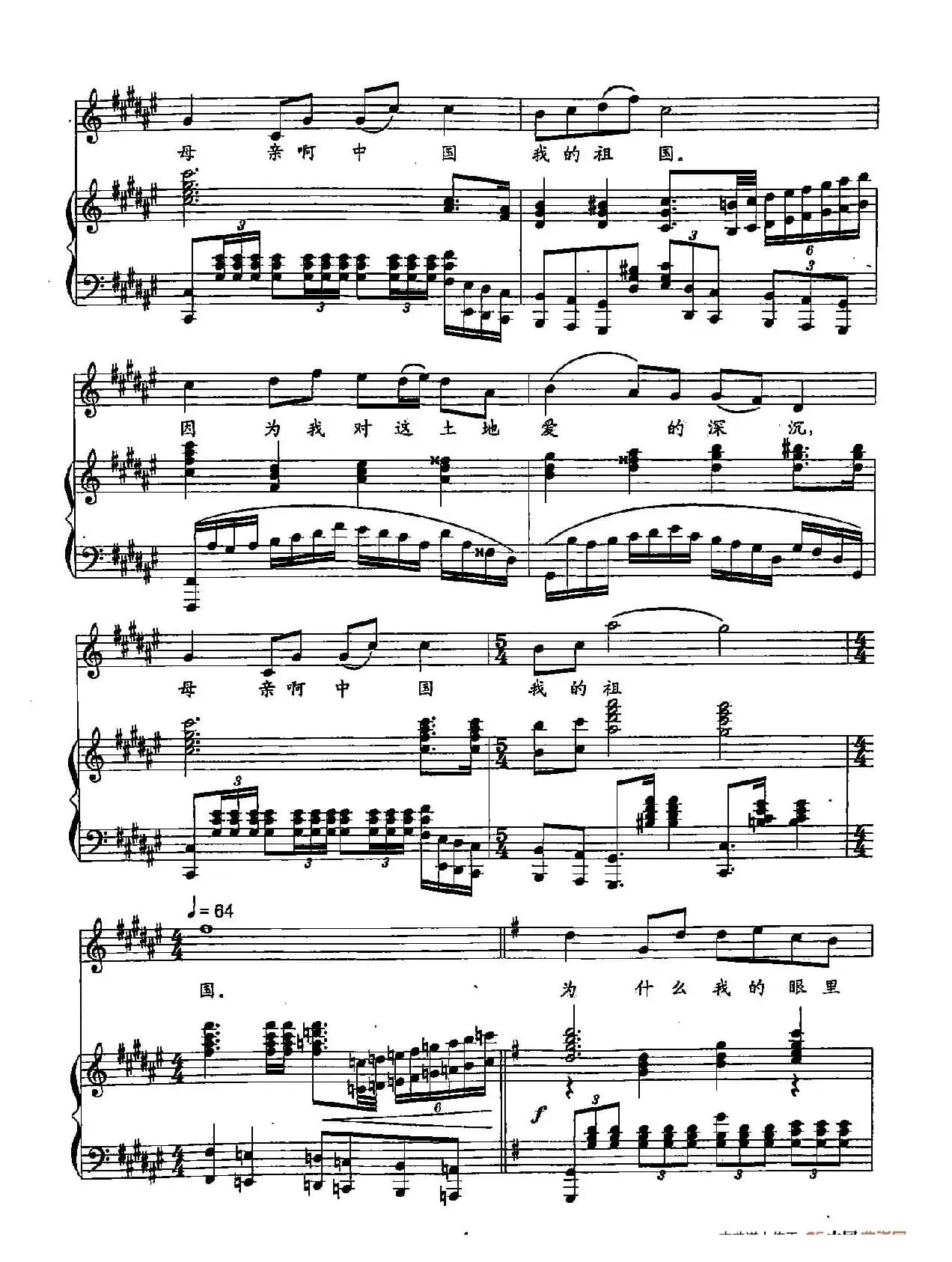 1致祖国（双谱）（选自大型音乐舞蹈史诗《复兴之路》）