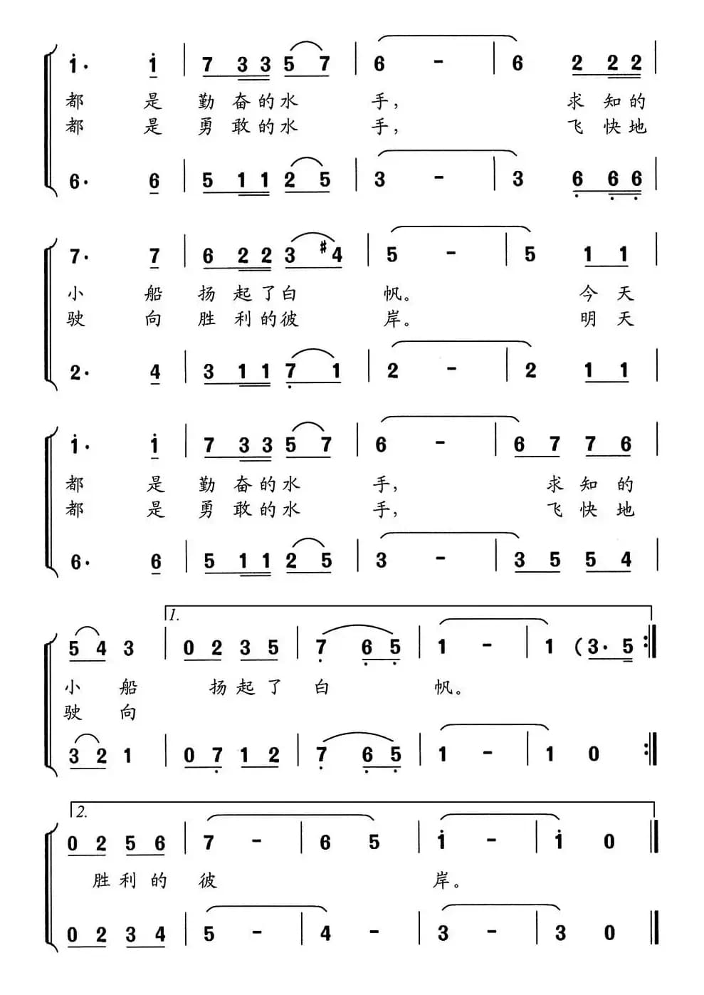 美丽的校园，幸福的港湾（中学生合唱）