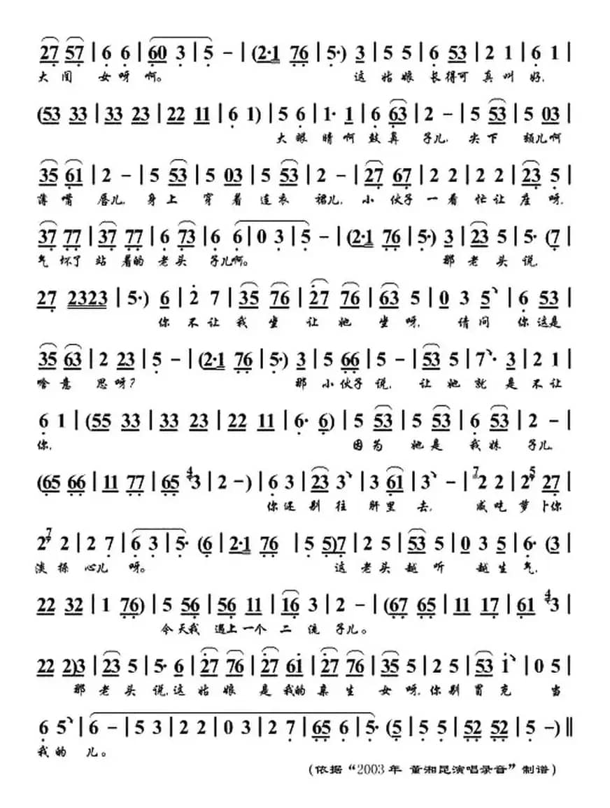 [京东大鼓] 让座