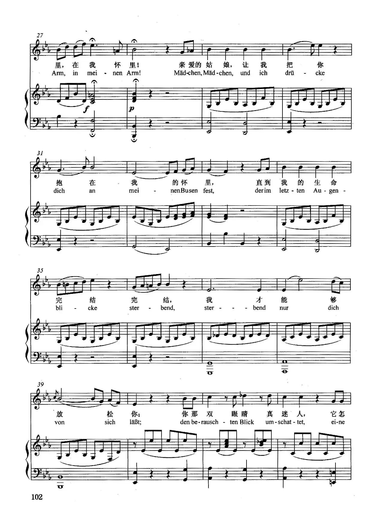 [奥]致克罗埃（正谱）