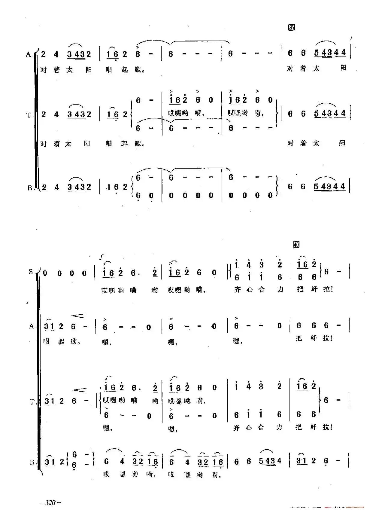 ​[俄]93伏尔加纤夫曲（合唱）