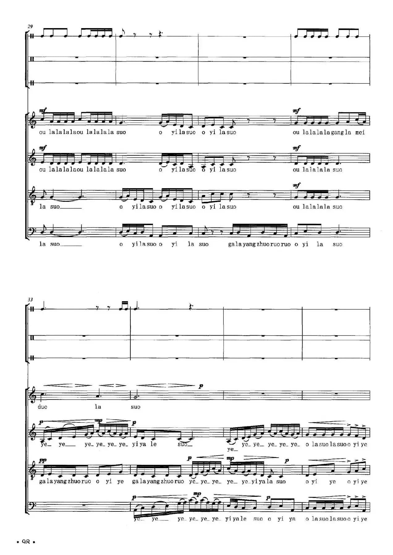 吉祥阳光（昌英中词曲、五线谱版）