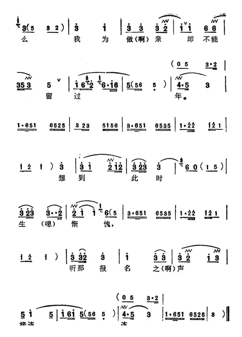 [苏州弹词]蒋月泉唱腔选：留过年（《一定要把淮河修好》选曲）