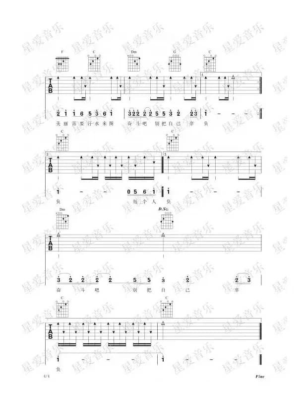 每一步（星爱琴行）