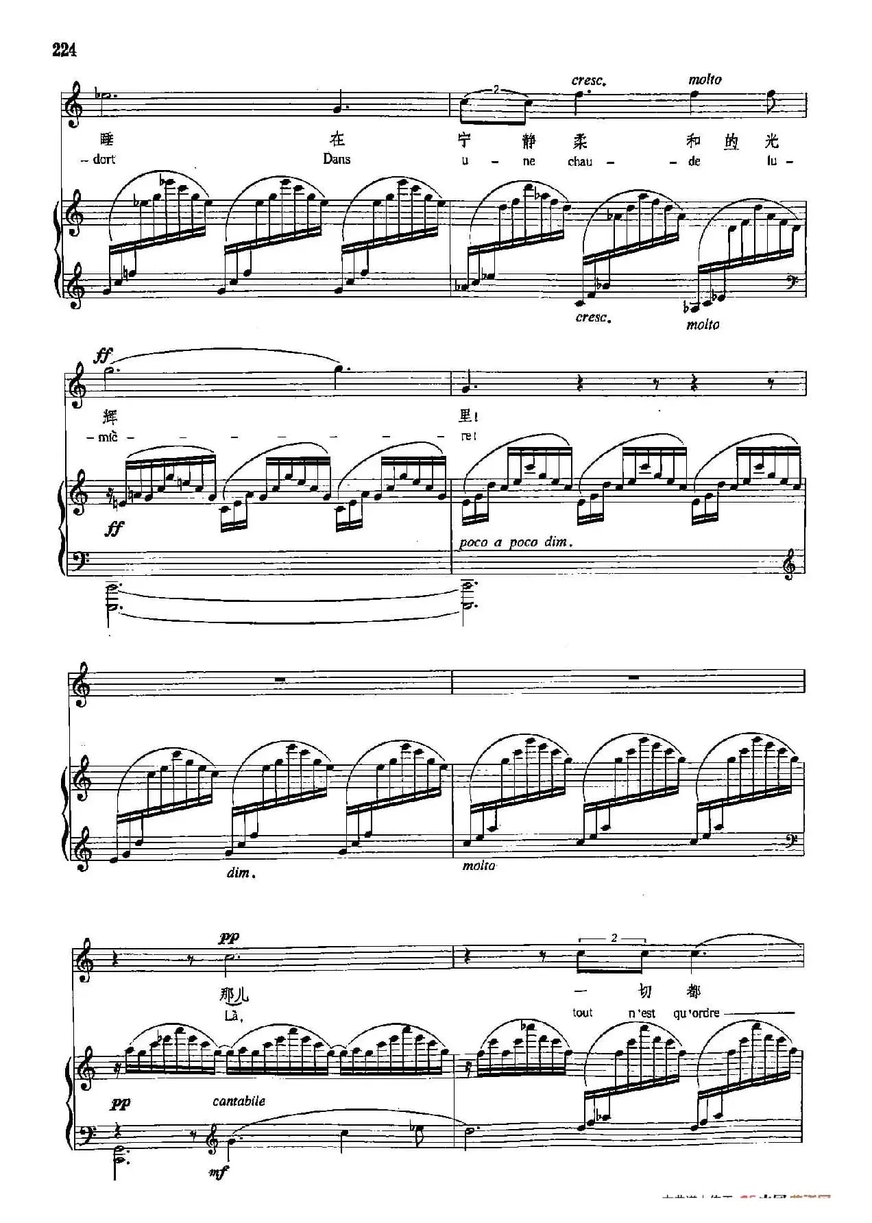 声乐教学曲库4-[法]40遨游（正谱）