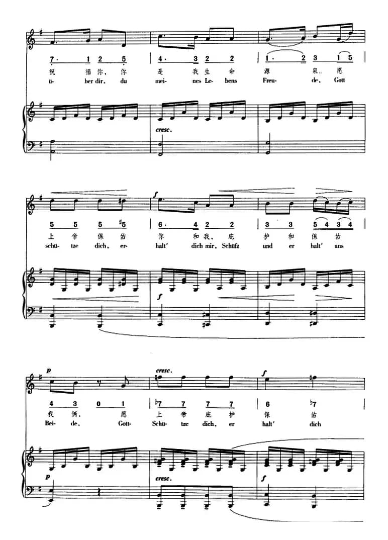 [德]我爱你（中外文对照）（正谱）