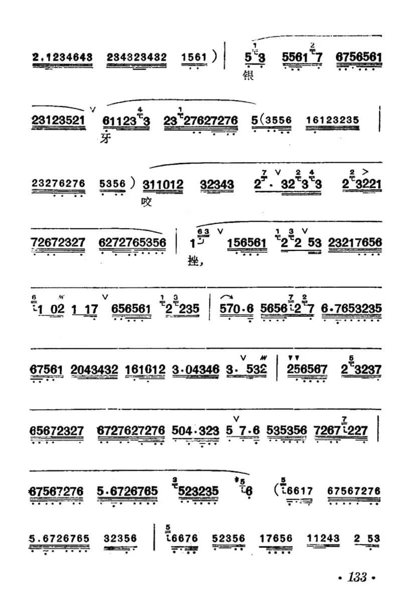 [汉剧]《断桥》（白素贞唱段）