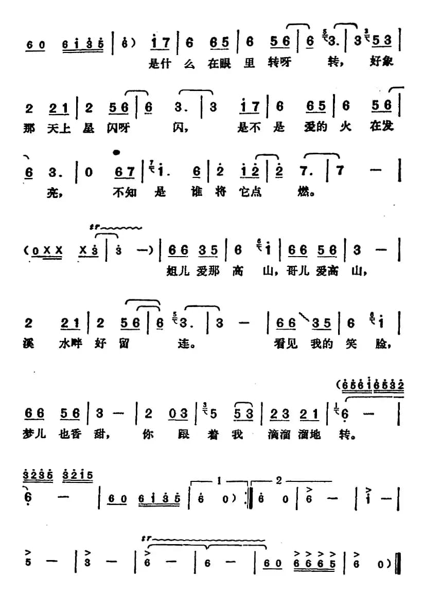 邓丽君演唱金曲:脸儿微笑梦儿香
