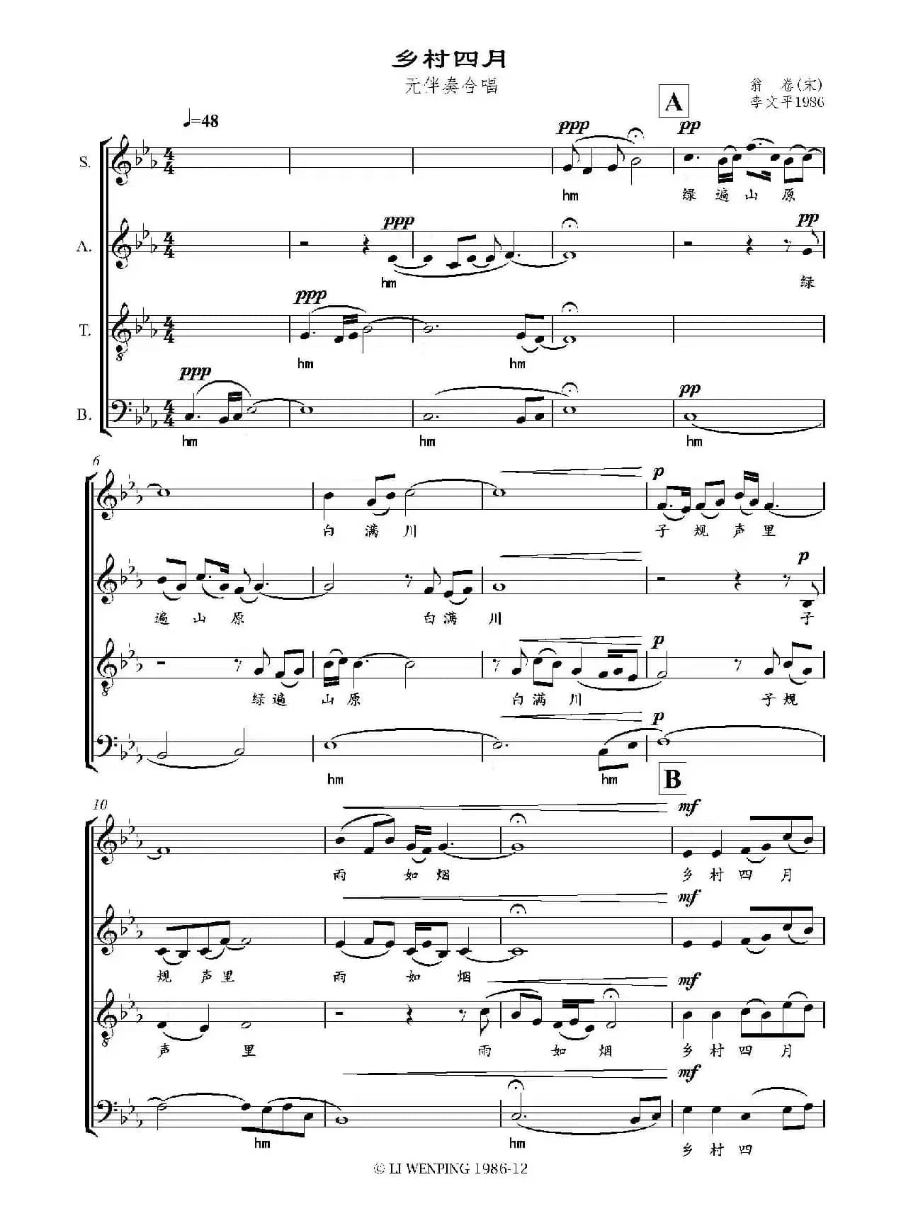 乡村四月（无伴奏合唱，线谱）合唱谱