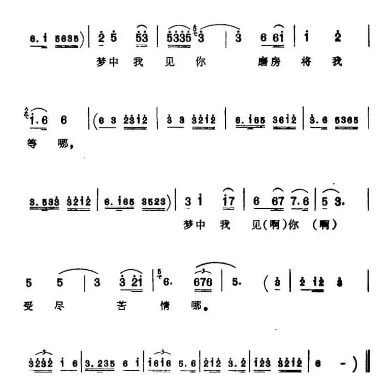 [芗剧曲调]七字仔中管（选自《李三娘》）