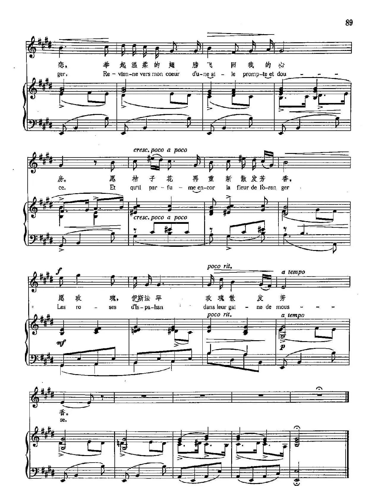 [法]19伊斯法罕玫瑰（正谱）