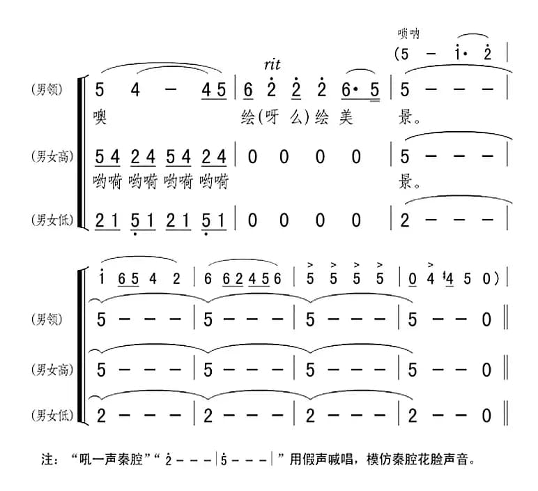 宁夏人（音乐电视片《宁夏好风光》插曲）