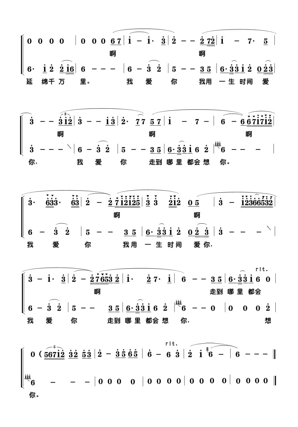 四季（二水词 韩雪曲、男女声二重唱）