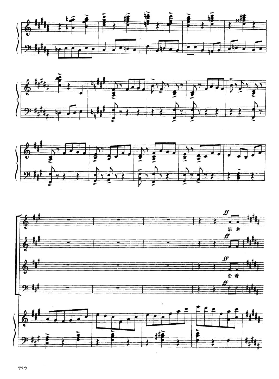 [俄]让祖国披上森林的外衣（选自《森林之歌》）（合唱、正谱）